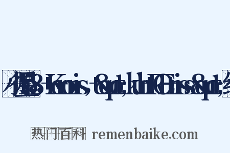 小行星158，+Koronis，+&quot;kuh+ROE+niss&quot;组词是什么意思的图片
